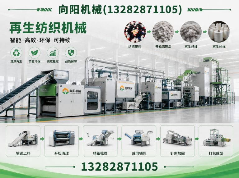 漯河废纺开花机展示图